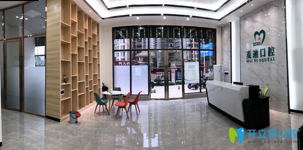 清遠麥迪口腔門診部前臺 清遠麥迪口腔門診部前臺