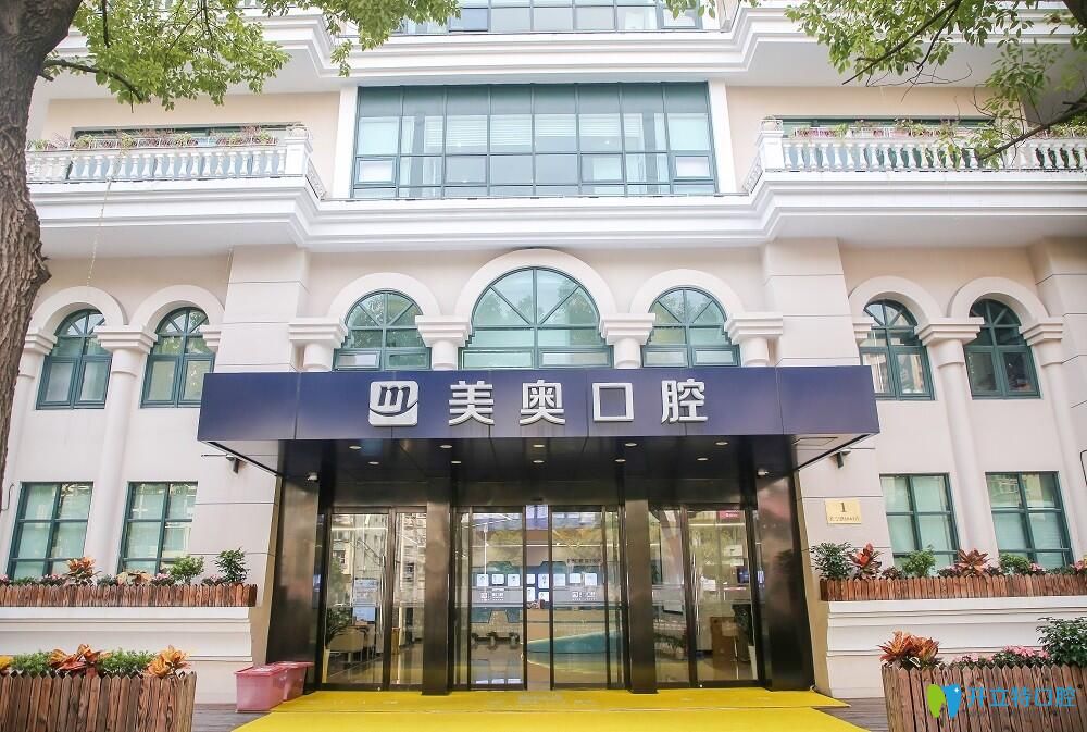 <!--<i data=20240703-sp></i>-->美奧口腔門口環(huán)境圖示