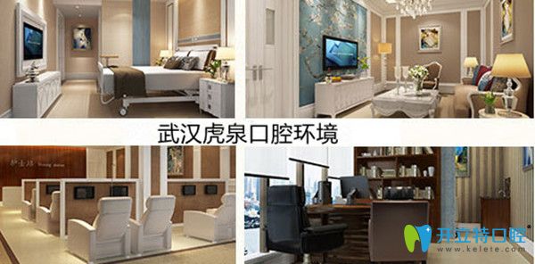 武漢虎泉口腔醫(yī)療環(huán)境 武漢虎泉口腔醫(yī)療環(huán)境