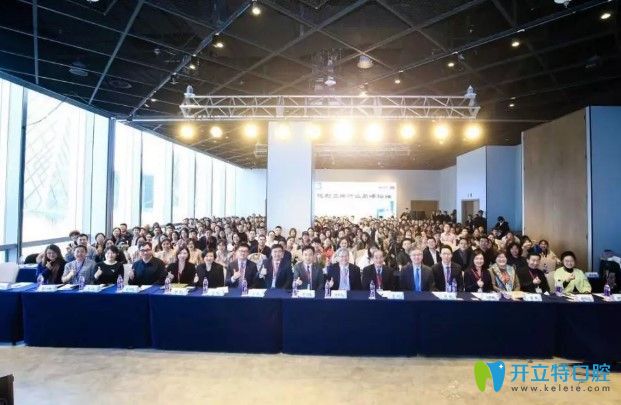 賀:國內(nèi)首屆隱形正畸行業(yè)高峰論壇在北京國貿(mào)三期圓滿舉辦