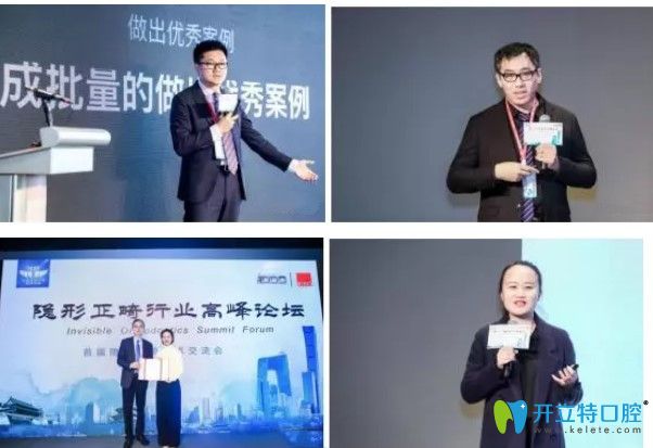 國內(nèi)首屆隱形正畸行業(yè)學(xué)術(shù)交流會照片合集