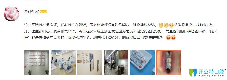 在牙博士口腔做陶瓷托槽半隱形矯正后評價圖