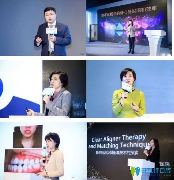 國內(nèi)首屆隱形正畸行業(yè)學(xué)術(shù)交流會醫(yī)生發(fā)言
