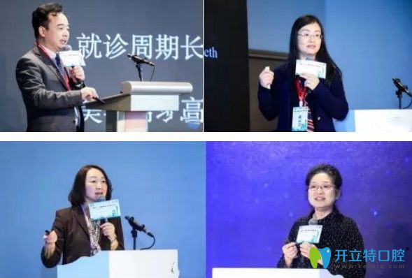 國內(nèi)首屆隱形正畸行業(yè)學(xué)術(shù)交流會各發(fā)言醫(yī)生