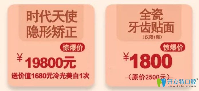 淮安牙知道口腔隱形牙套價格