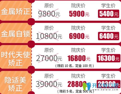 仁愛口腔矯正活動(dòng)