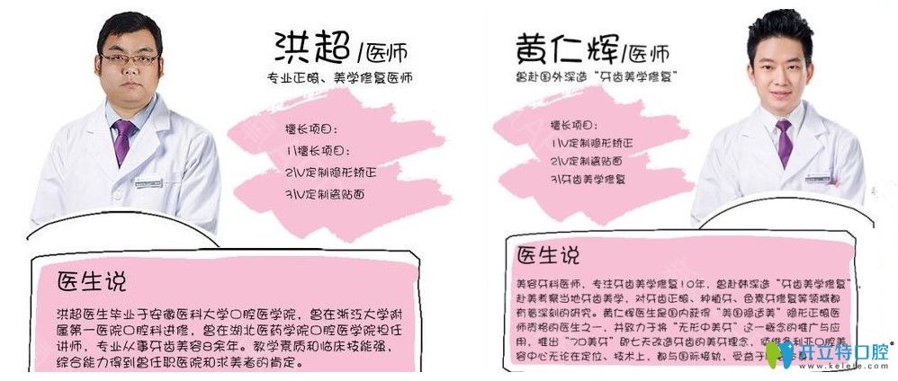 杭州維多利亞口腔醫(yī)生