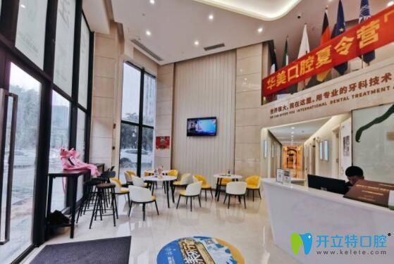 佛山華美院口腔 環(huán)境