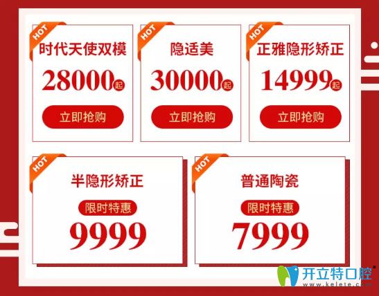 深圳格倫菲爾口腔牙齒矯正價格優(yōu)惠