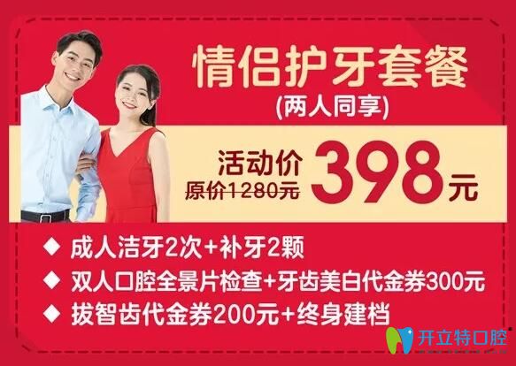 珠海九龍齒科雙12優(yōu)惠