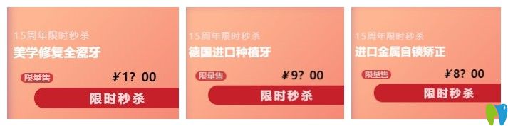 15周年慶限時<span style=