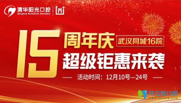院慶活動：德國icx進(jìn)口種植牙價格實惠不實惠你說了算！