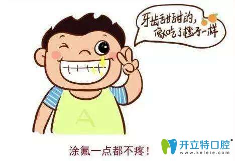天津美奧口腔牙齒涂氟