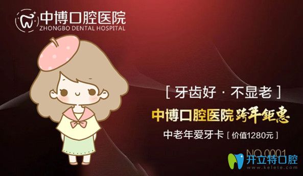 小伙伴們看這里活動假牙以舊換新可抵500元是真的嗎？