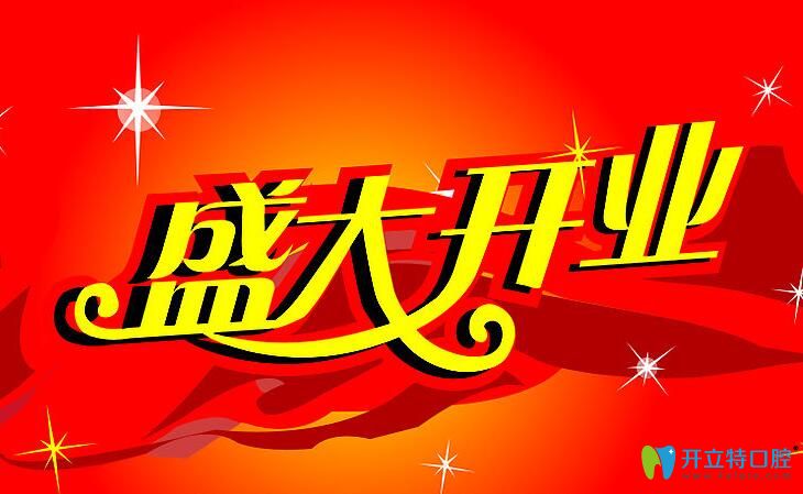 二氧化鋯全瓷牙鑲3免1,這樣的牙齒修復(fù)價(jià)格你見過嗎？