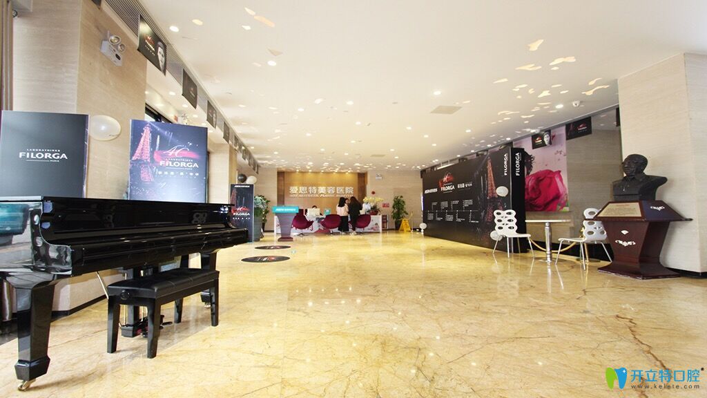 中山愛思特口腔大廳 中山愛思特口腔大廳