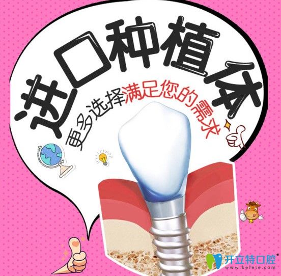 3分鐘讓您了解德國(guó)xive種植體價(jià)格高不高，用的是幾級(jí)鈦了