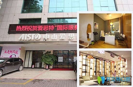 中山愛思特口腔 中山愛思特口腔