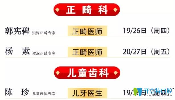 東莞好佰年口腔醫(yī)生坐診時(shí)間