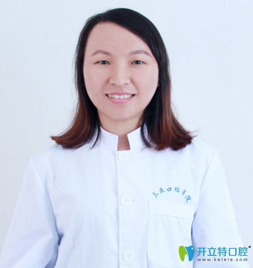海南三亞口腔吳金花醫(yī)生