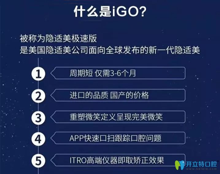隱適美igo極速版簡(jiǎn)介