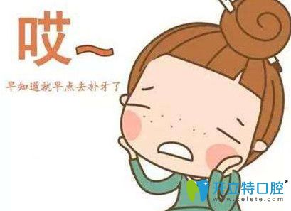 補(bǔ)牙無小事發(fā)現(xiàn)蛀牙趁早看