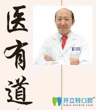 深圳登緹斯口腔林維北