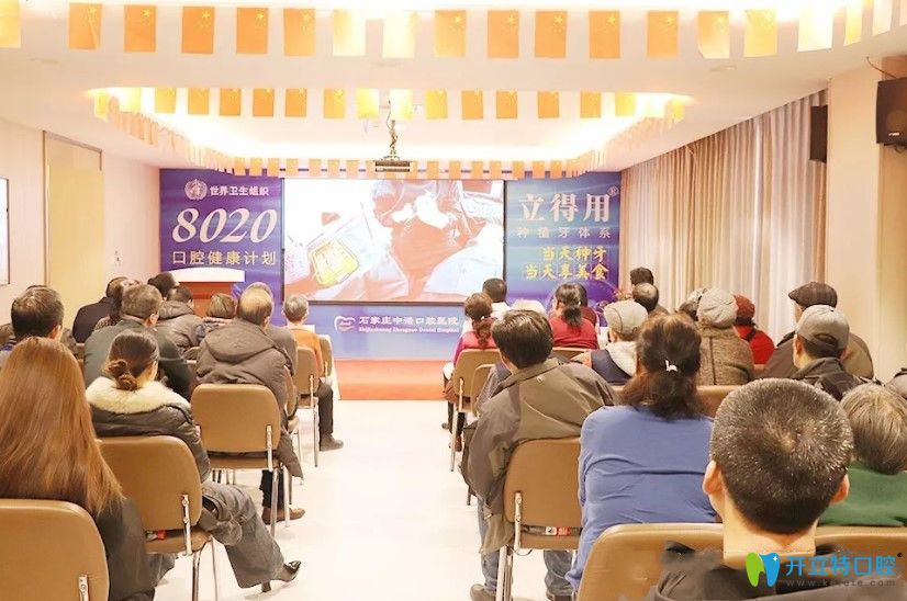 種牙直播會(huì)現(xiàn)場(chǎng)觀(guān)看種植牙手術(shù)