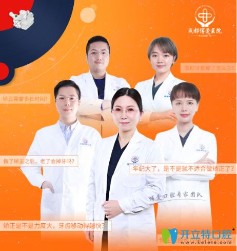 <!--<i data=20240703-sp></i>-->口腔的正畸醫(yī)生團(tuán)隊(duì)