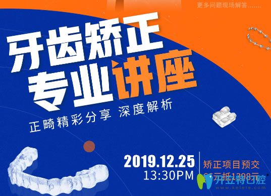 <!--<i data=20240703-sp></i>-->口腔牙齒矯正專業(yè)講座