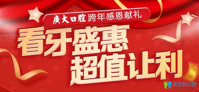 無(wú)套路！來(lái)廣州牙科能0元試戴隱形牙套,矯正價(jià)格還能減1千