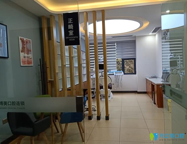 <!--<i data=20240703-sp></i>-->口腔正畸治療室