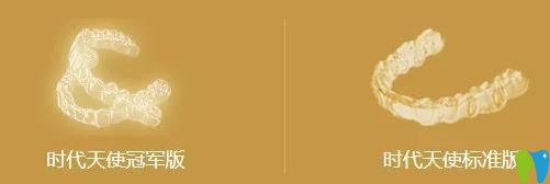 時(shí)代天使單模和雙模對比