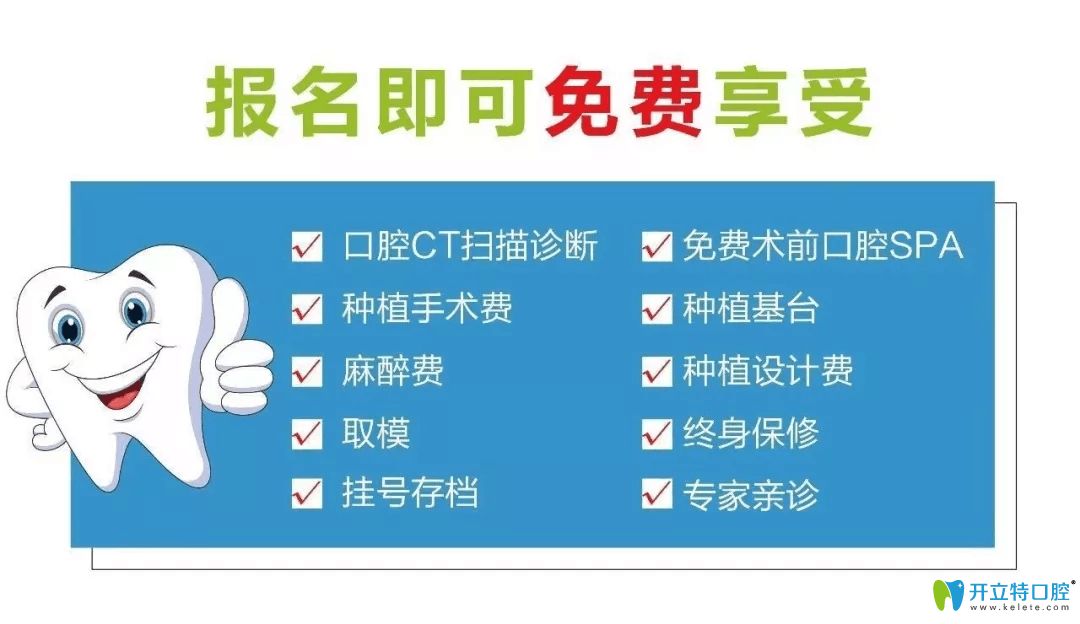 來歡樂仁愛口腔報名可免費做CT