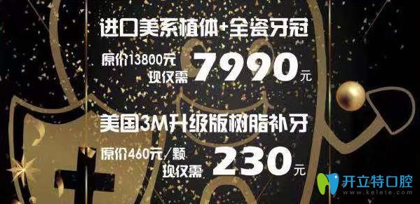 深圳弘和口腔活動詳情