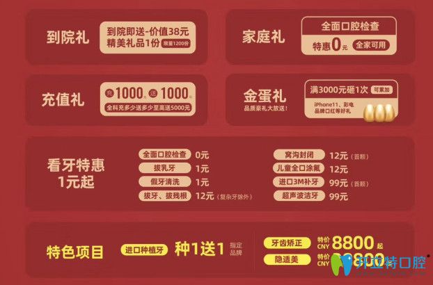 維樂口腔活動(dòng)內(nèi)容