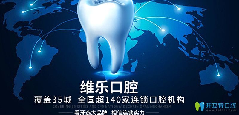 <!--<i data=20240703-sp></i>-->維樂口腔門診部