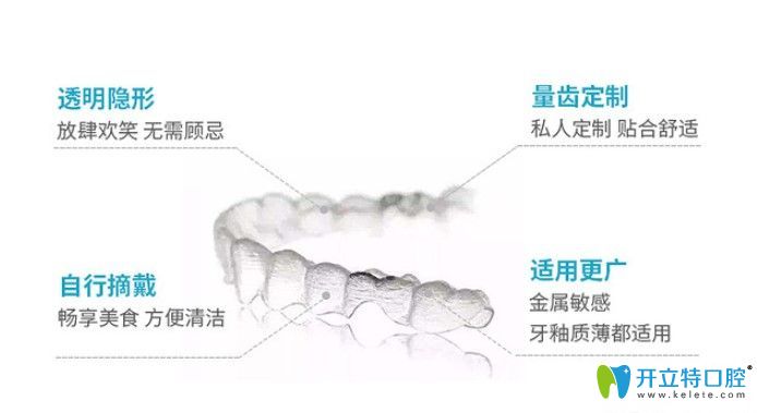 隱形牙套優(yōu)勢介紹 隱形牙套優(yōu)勢介紹