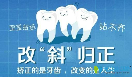 義烏傅氏口腔正畸活動(dòng)