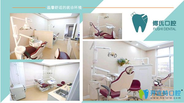 義烏傅氏口腔環(huán)境