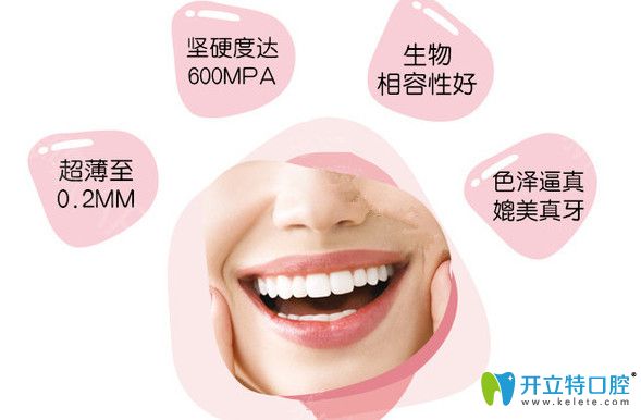 做牙貼面的優(yōu)勢