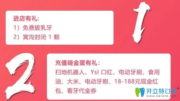 進店充值砸金蛋活動