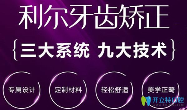 牙齒矯正技術(shù)