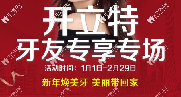 @廣州市民！這里有雙軌舌側(cè)隱形牙套等矯正器的優(yōu)惠價(jià)格