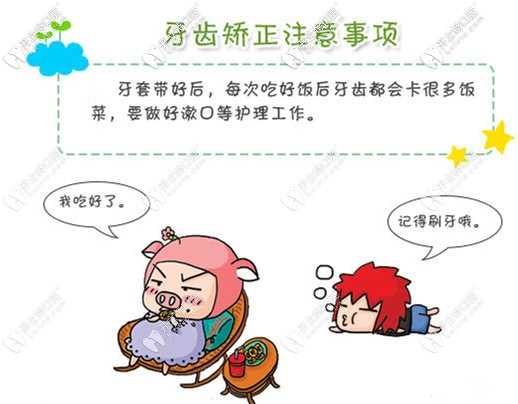 牙齒矯正注意事項(xiàng) 牙齒矯正注意事項(xiàng)