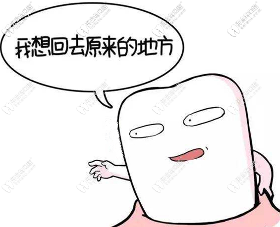 為何舌側(cè)保持器容易反彈