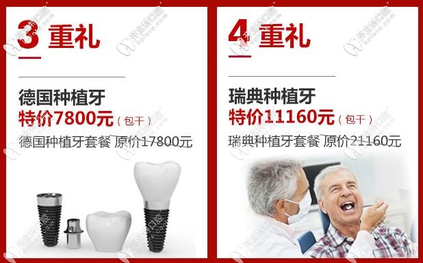 <!--<i data=20240703-sp></i>-->門診部進(jìn)口種植牙特惠