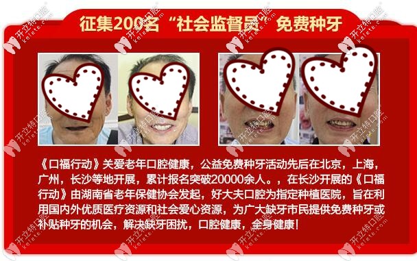 <!--<i data=20240703-sp></i>-->門診部免費(fèi)種牙活動(dòng)