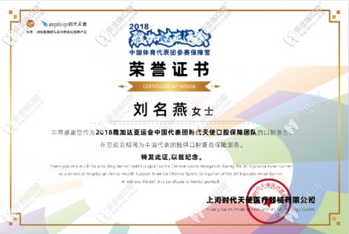 還曾當選牙博士雅加達亞運會國代表團口腔<span style= 還曾當選牙博士雅加達亞運會國代表團口腔<span style=