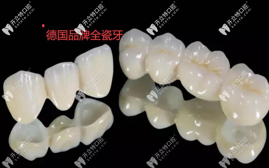 價格相差好幾百,威蘭德和阿曼吉爾巴赫全瓷牙到底有啥區(qū)別